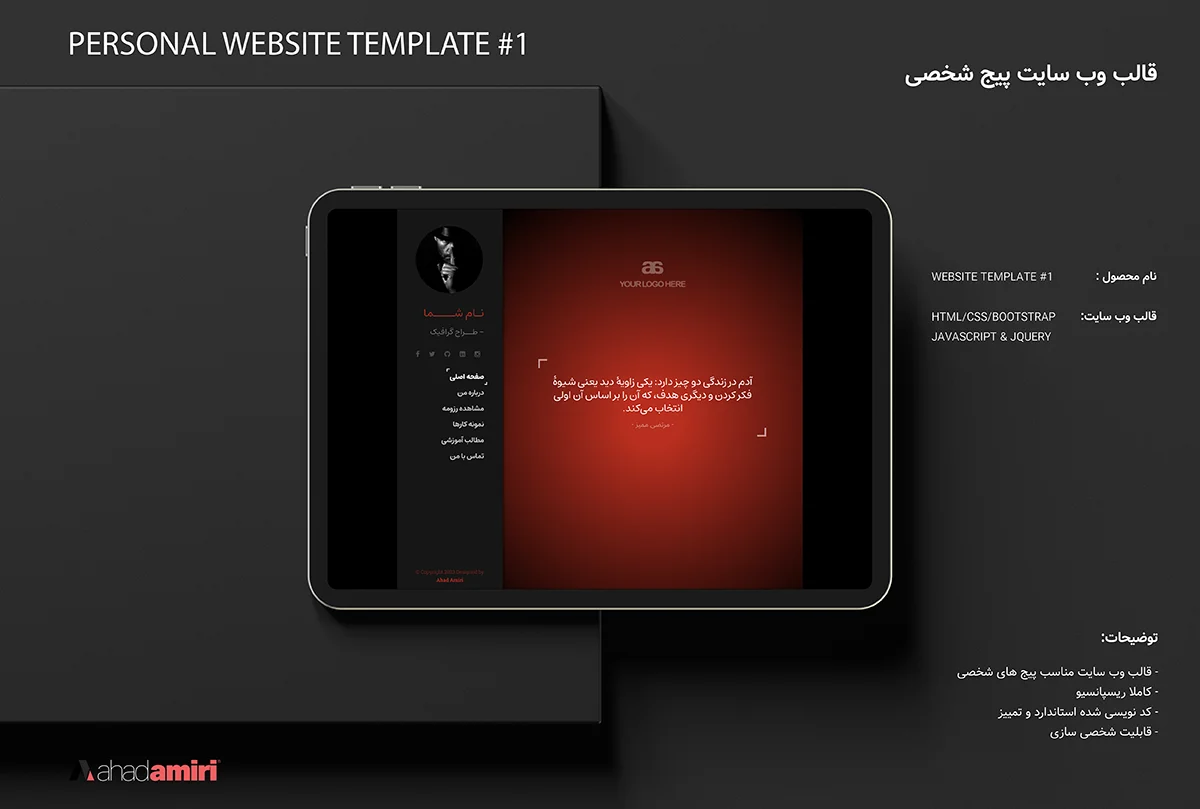 For Sale Web Site Template 1 Mockup